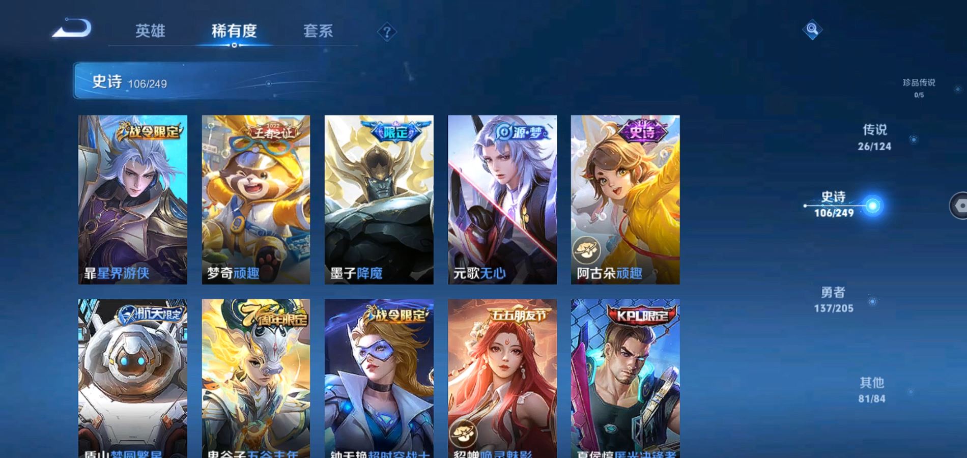 WZQM384267王者荣耀账号详情图13 WZQM384267王者荣耀账号详情图13