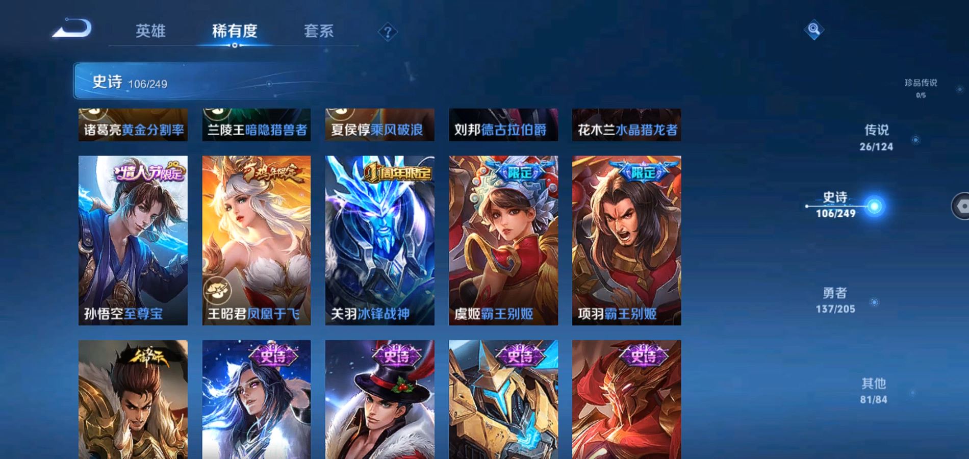 WZQM384267王者荣耀账号详情图16 WZQM384267王者荣耀账号详情图16