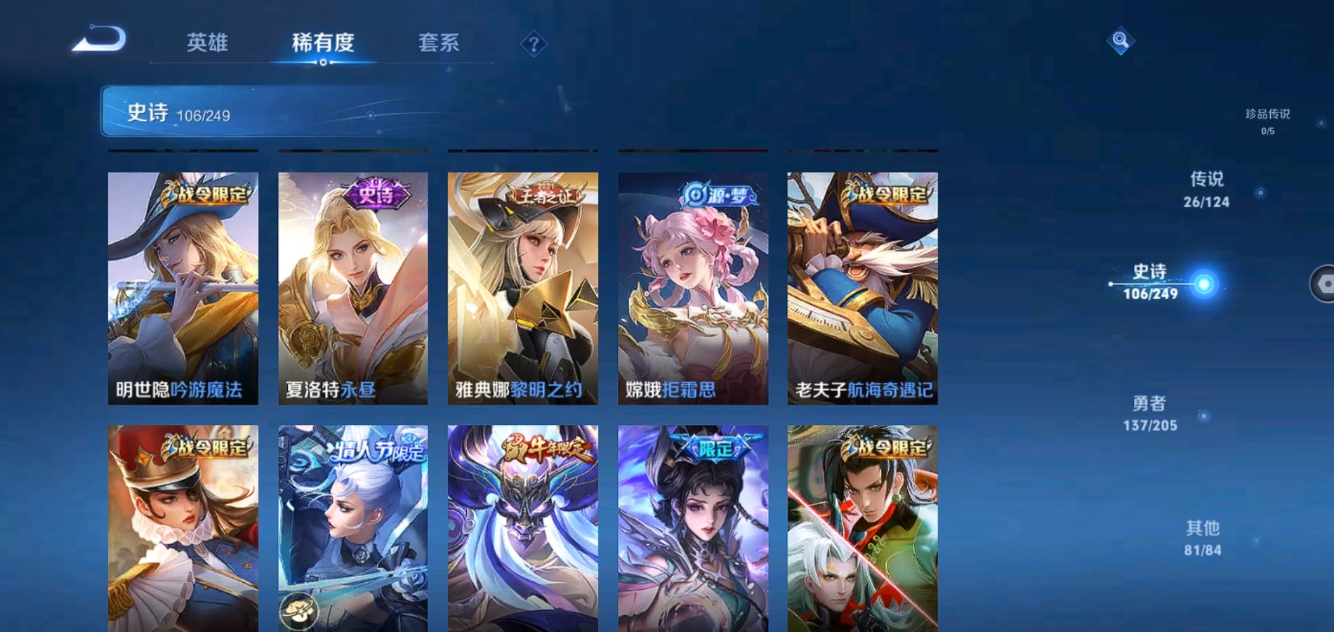 WZQM384267王者荣耀账号详情图12 WZQM384267王者荣耀账号详情图12