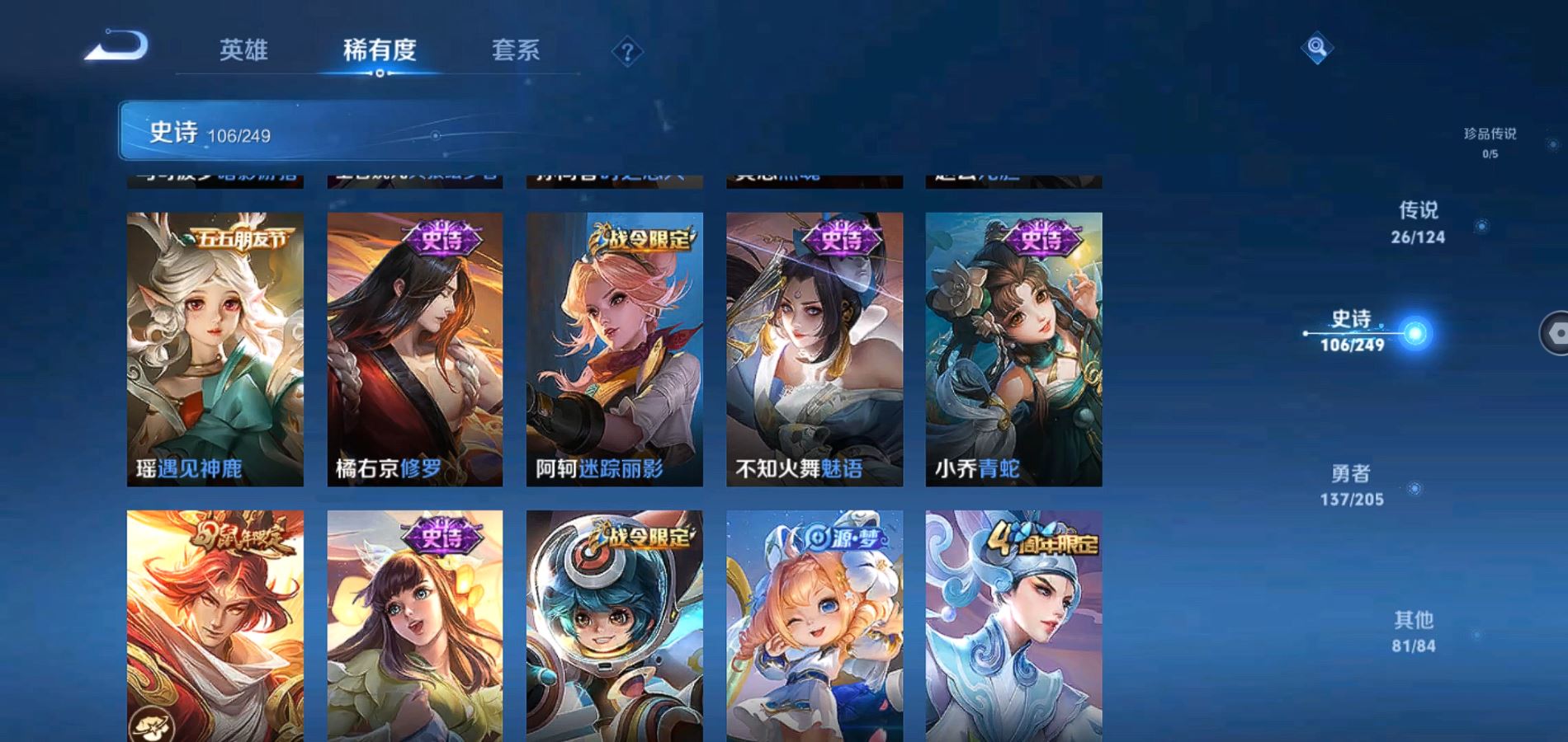 WZQM384267王者荣耀账号详情图18 WZQM384267王者荣耀账号详情图18