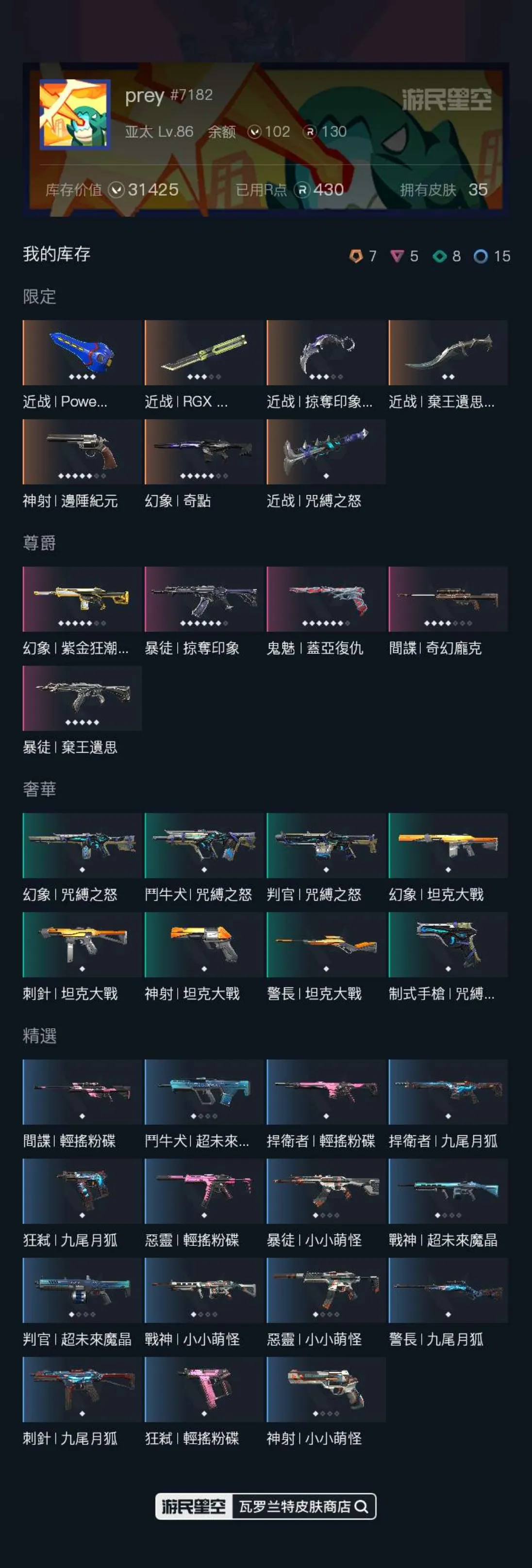 8396 马来西亚 银牌2  26特攻 8...