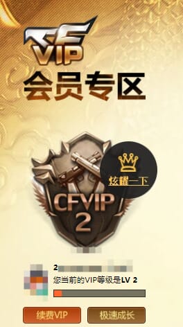 CFQM39346穿越火线账号详情图38