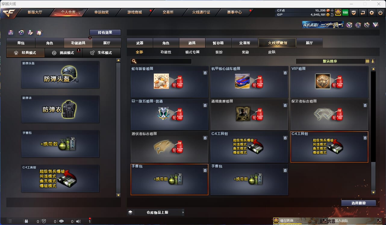 CFQM39346穿越火线账号详情图31