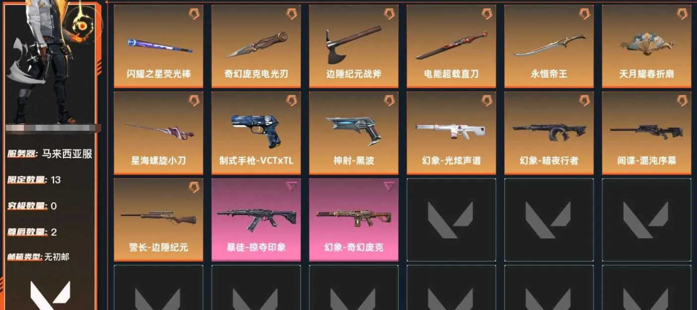 8388 马来西亚 无段位 17特攻  5...
