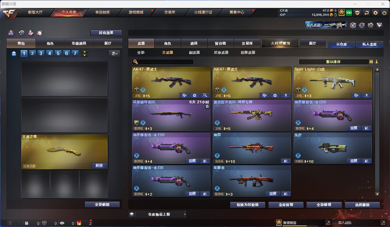 CFQM39348穿越火线账号详情图15