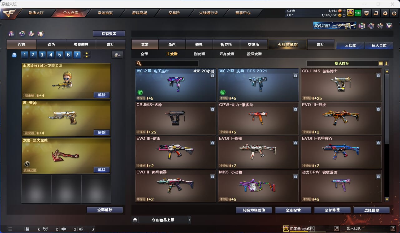 CFQM39349穿越火线账号详情图23