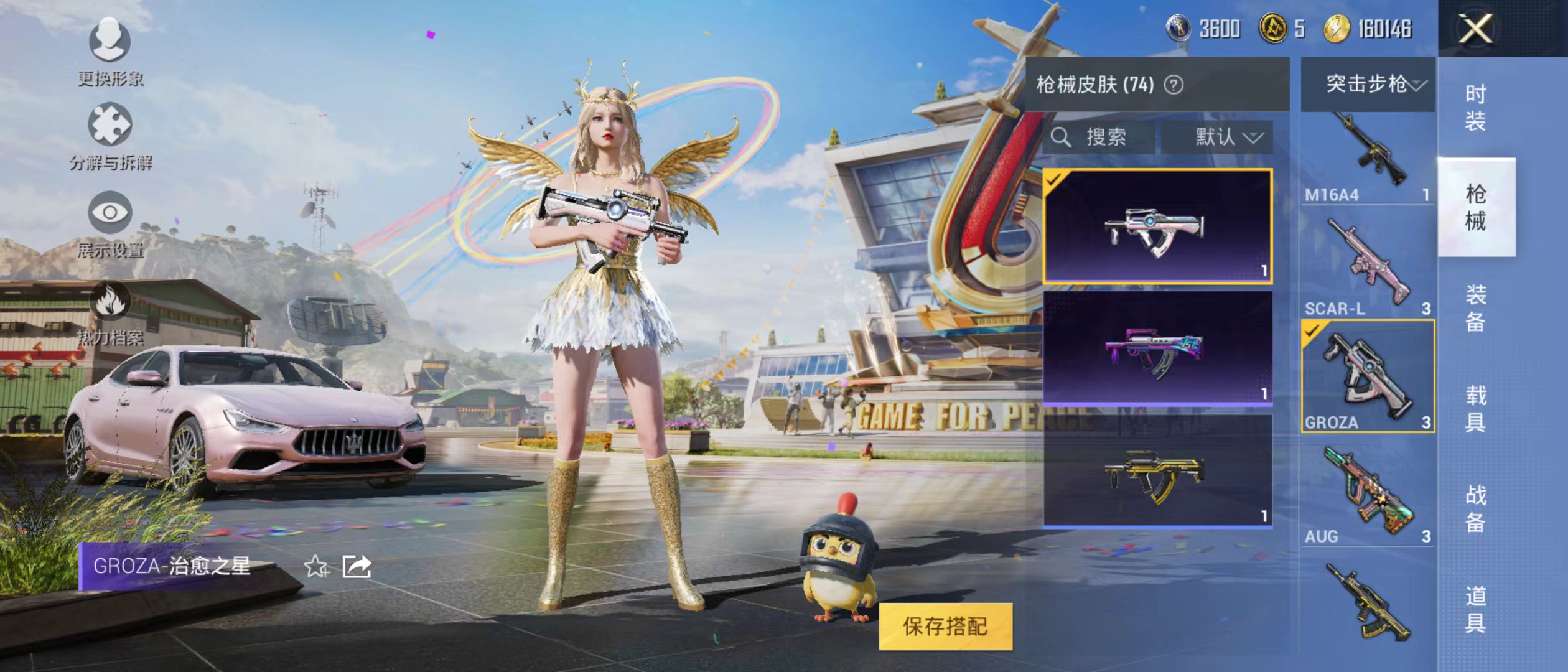 HPQM3278881和平精英账号详情图2 HPQM3278881和平精英账号详情图2