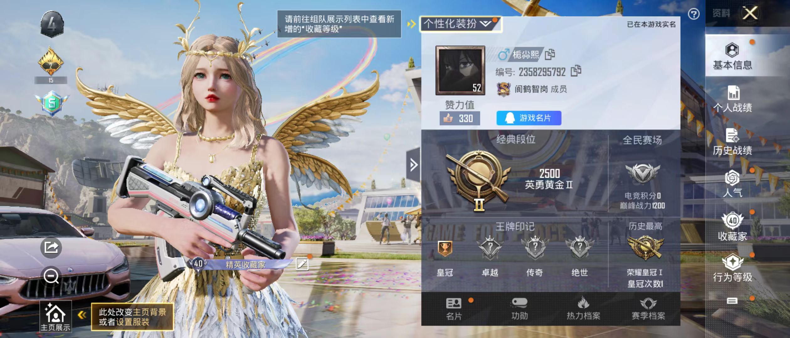 HPQM3278881和平精英账号详情图5 HPQM3278881和平精英账号详情图5