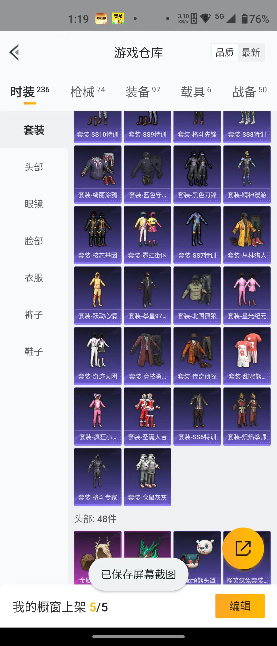 HPQM3278881和平精英账号详情图4 HPQM3278881和平精英账号详情图4