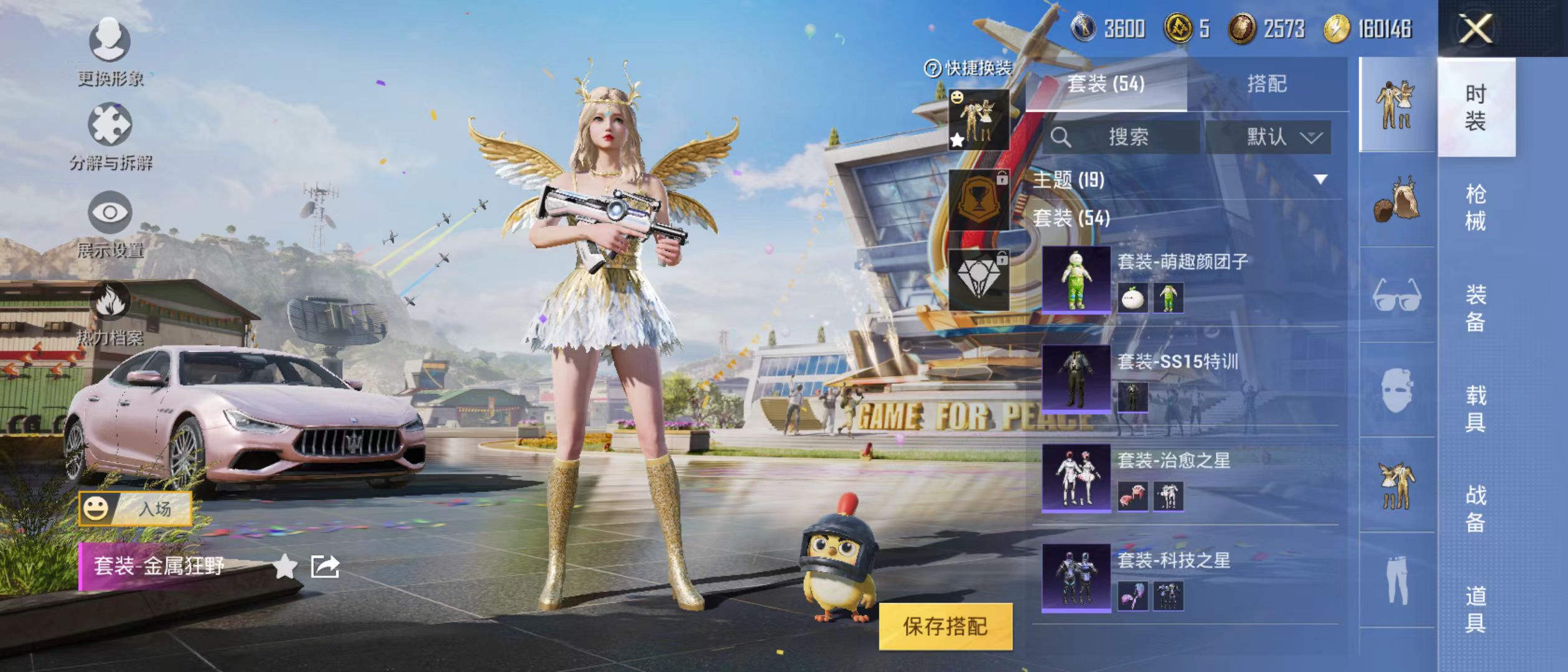 HPQM3278881和平精英账号详情图22 HPQM3278881和平精英账号详情图22