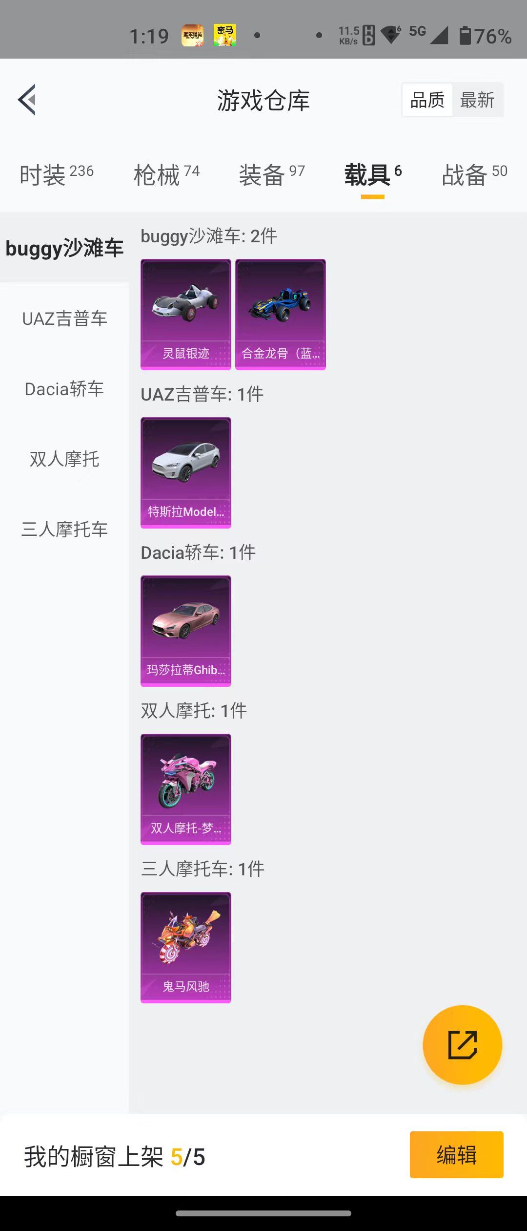 HPQM3278881和平精英账号详情图14 HPQM3278881和平精英账号详情图14