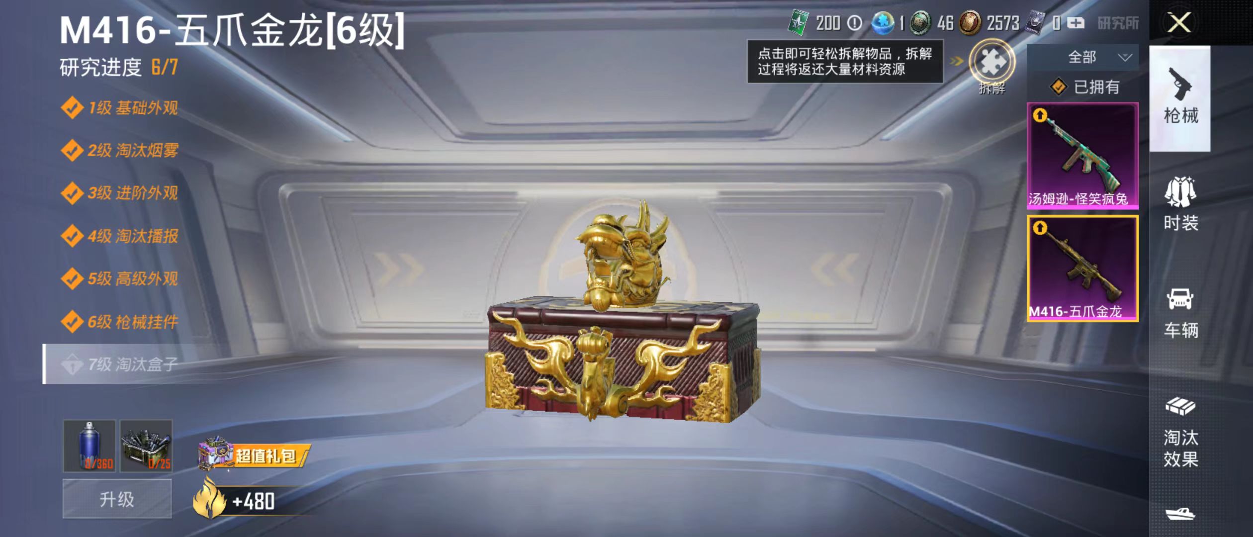 HPQM3278881和平精英账号详情图6 HPQM3278881和平精英账号详情图6