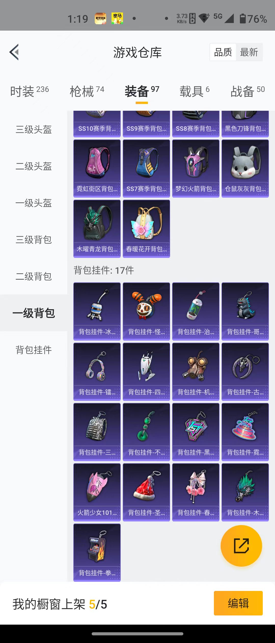 HPQM3278881和平精英账号详情图18 HPQM3278881和平精英账号详情图18