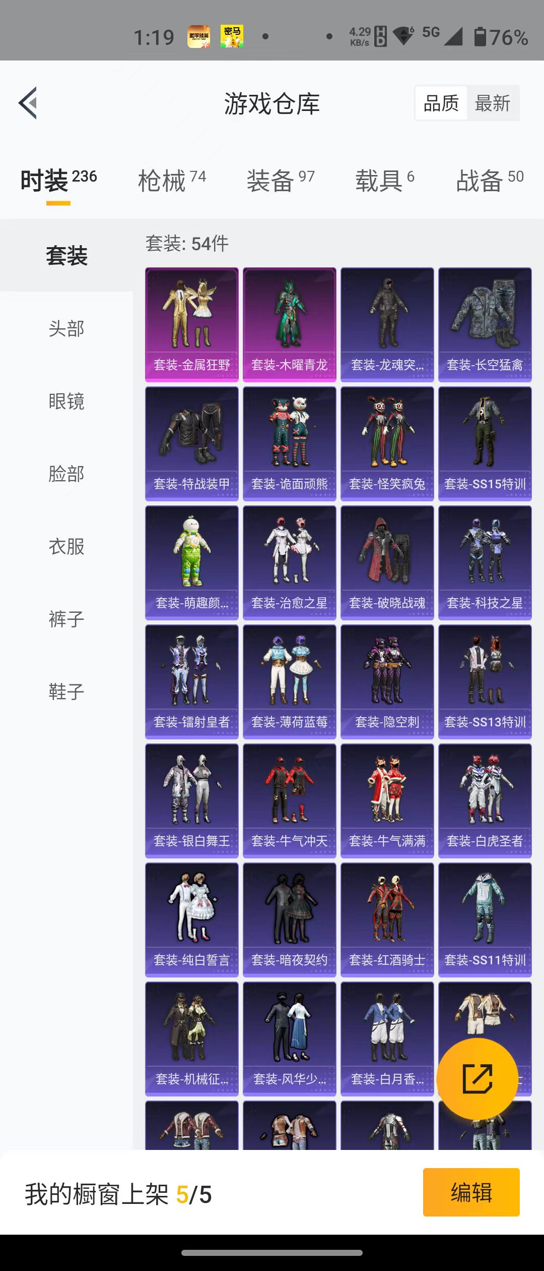 HPQM3278881和平精英账号详情图7 HPQM3278881和平精英账号详情图7