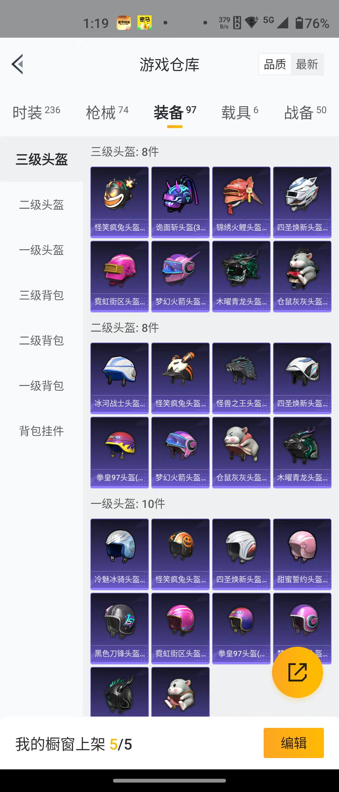 HPQM3278881和平精英账号详情图12 HPQM3278881和平精英账号详情图12
