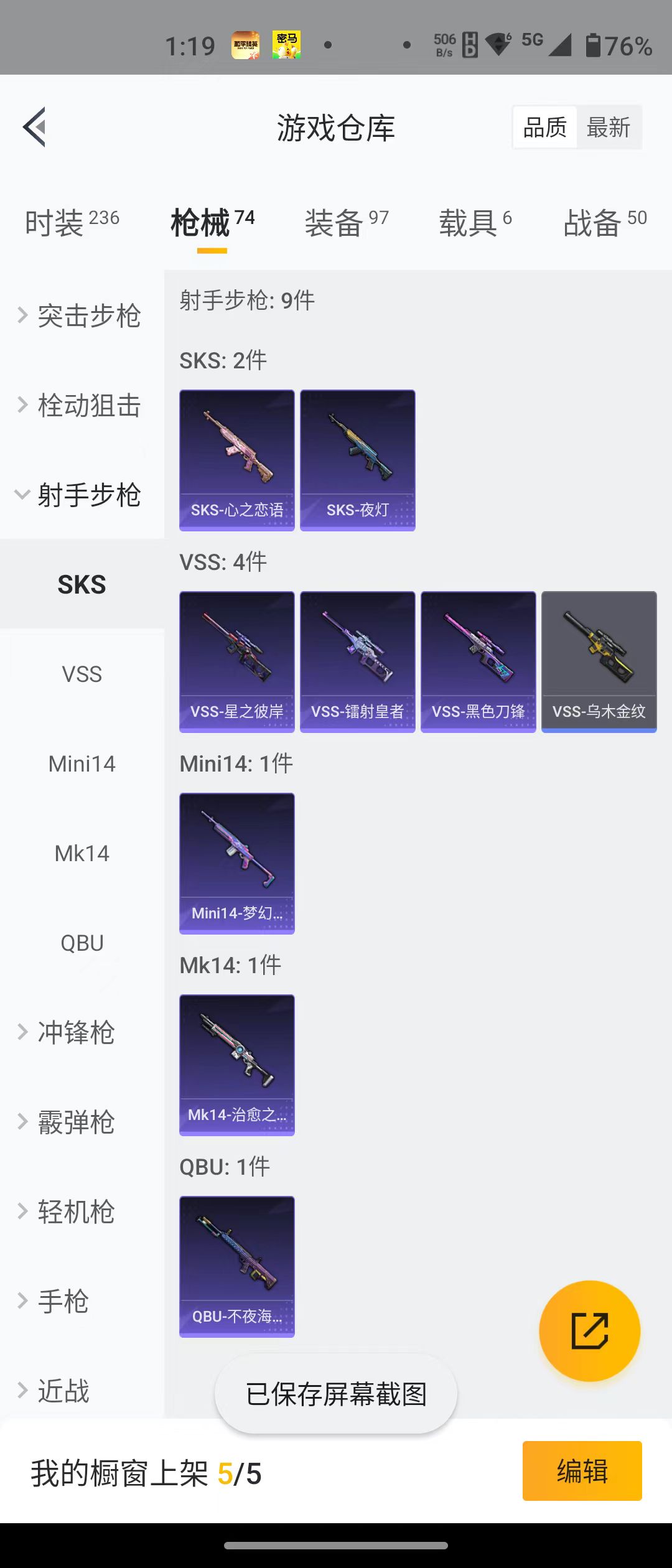 HPQM3278881和平精英账号详情图16 HPQM3278881和平精英账号详情图16