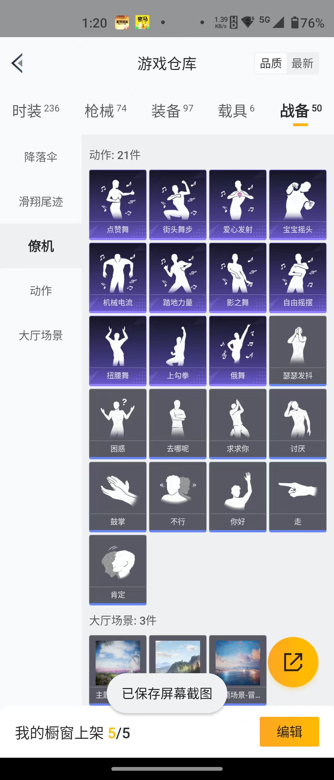HPQM3278881和平精英账号详情图27 HPQM3278881和平精英账号详情图27