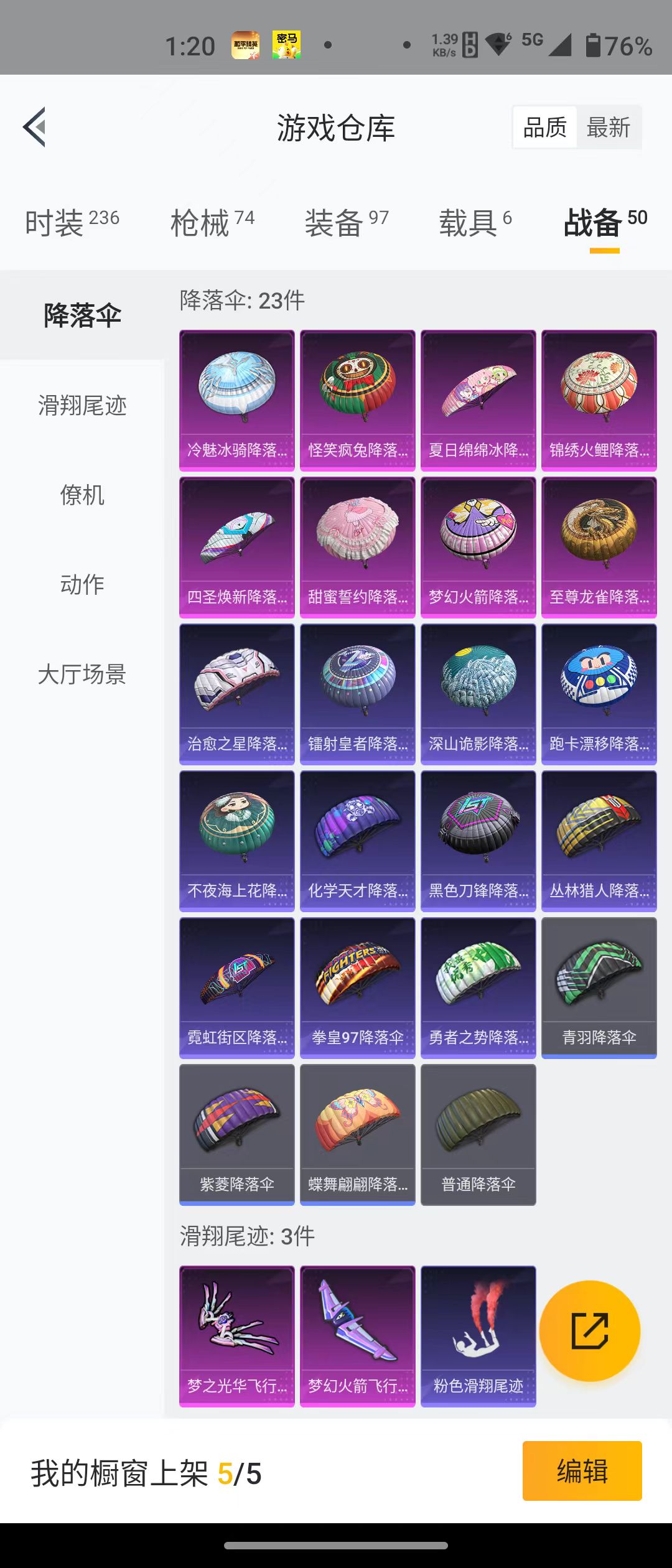 HPQM3278881和平精英账号详情图15 HPQM3278881和平精英账号详情图15