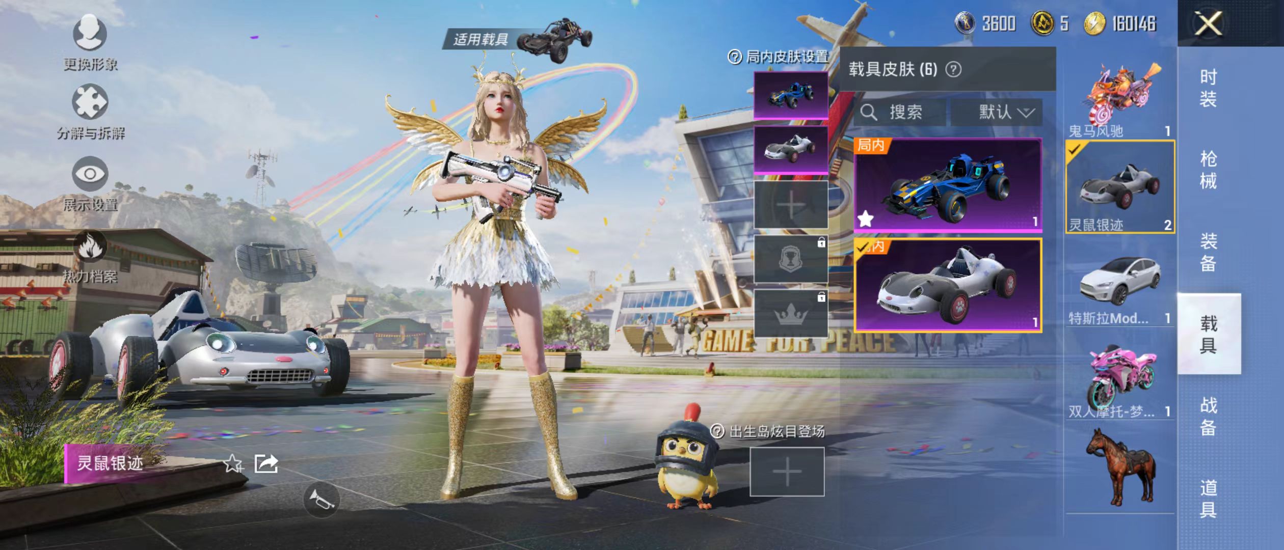 HPQM3278881和平精英账号详情图23 HPQM3278881和平精英账号详情图23