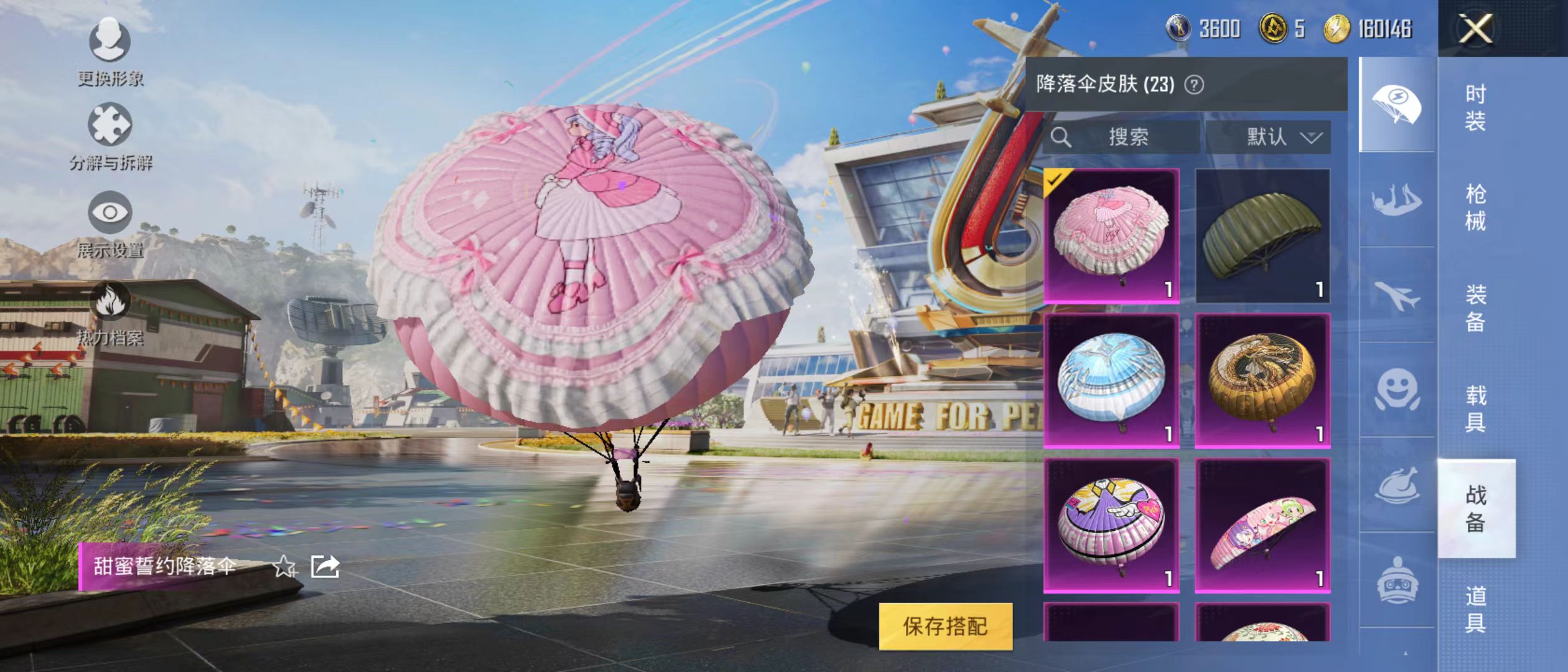 HPQM3278881和平精英账号详情图3 HPQM3278881和平精英账号详情图3