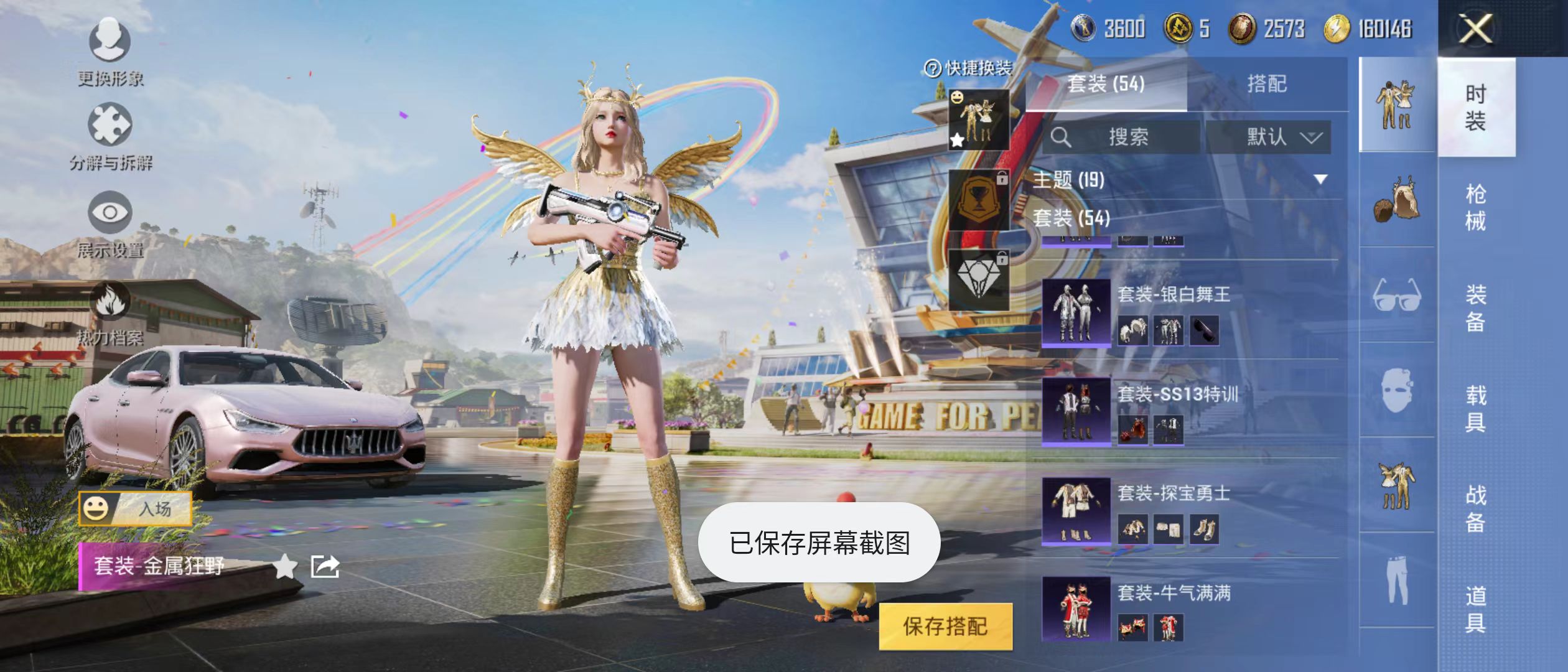 HPQM3278881和平精英账号详情图17 HPQM3278881和平精英账号详情图17