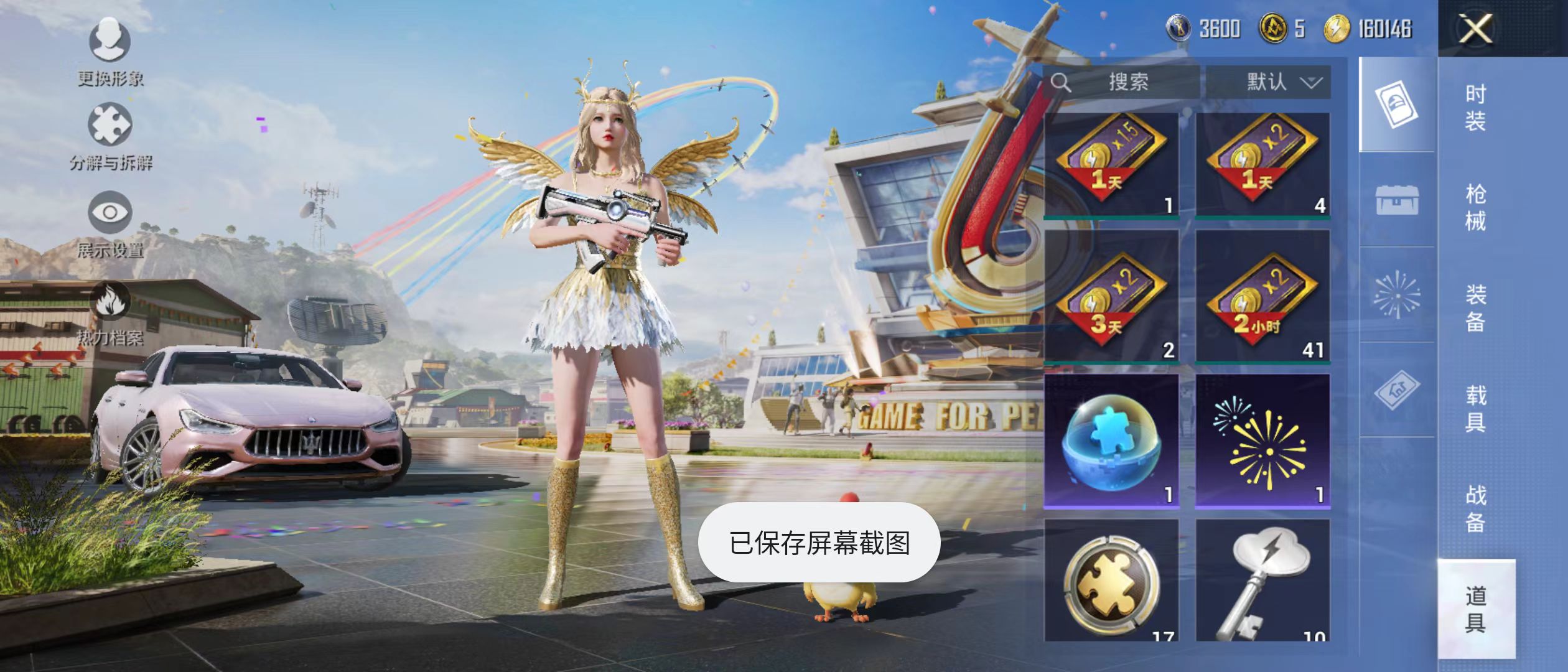 HPQM3278881和平精英账号详情图19 HPQM3278881和平精英账号详情图19