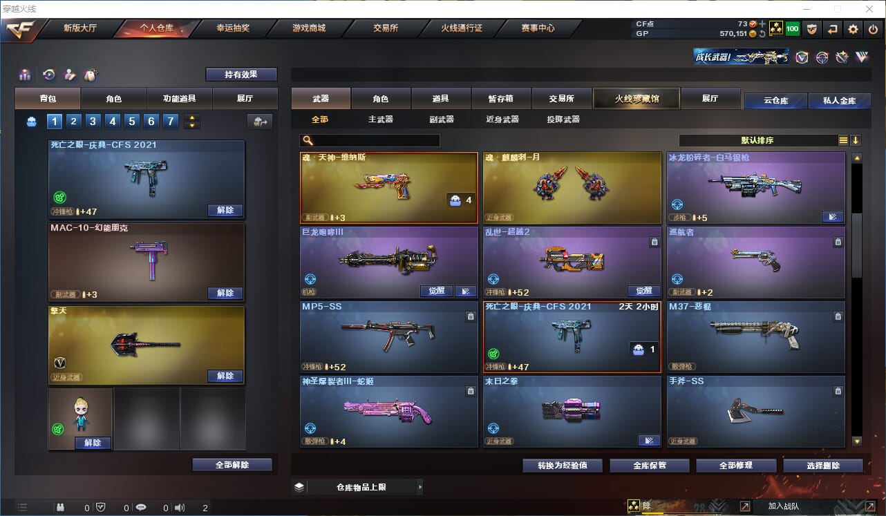 CFQM39358穿越火线账号详情图6