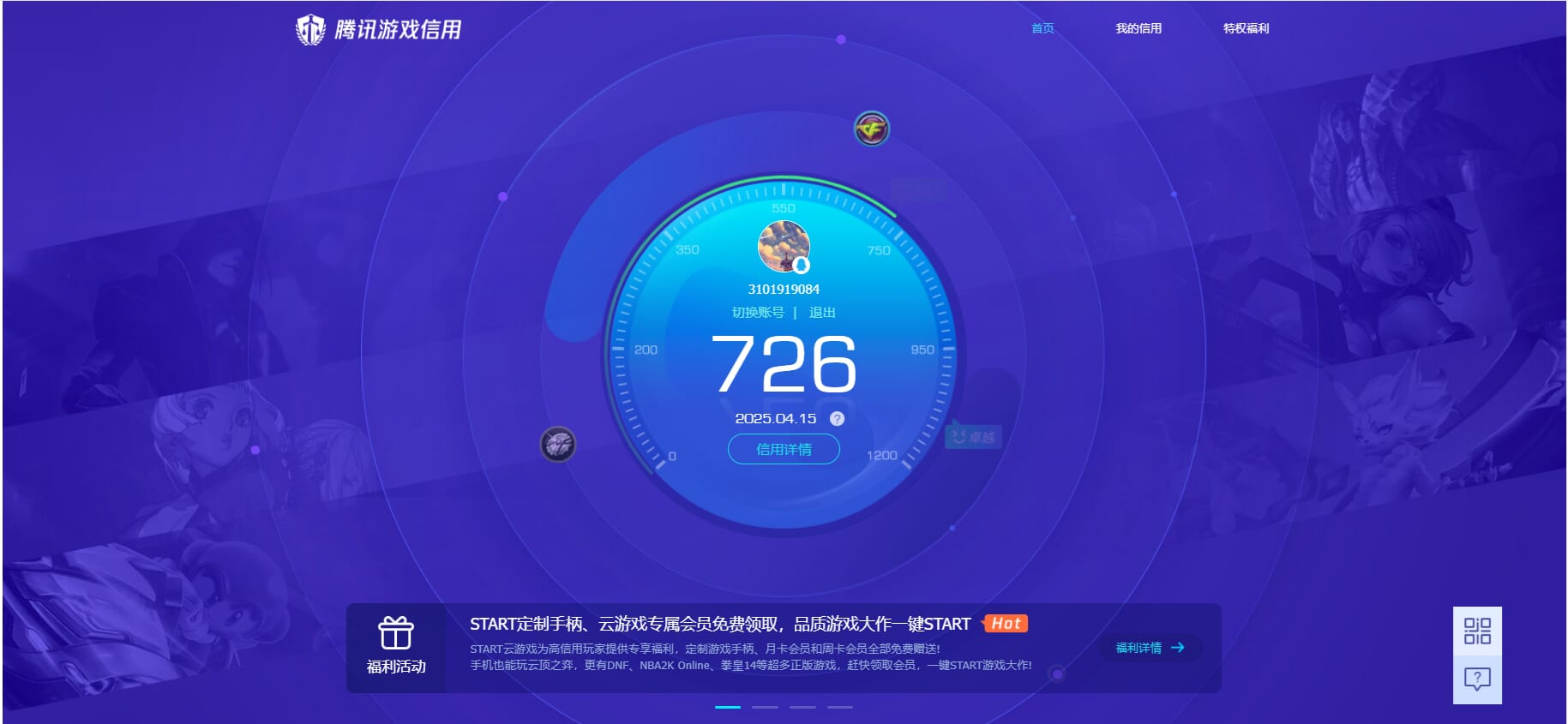 CFQM39358穿越火线账号详情图20