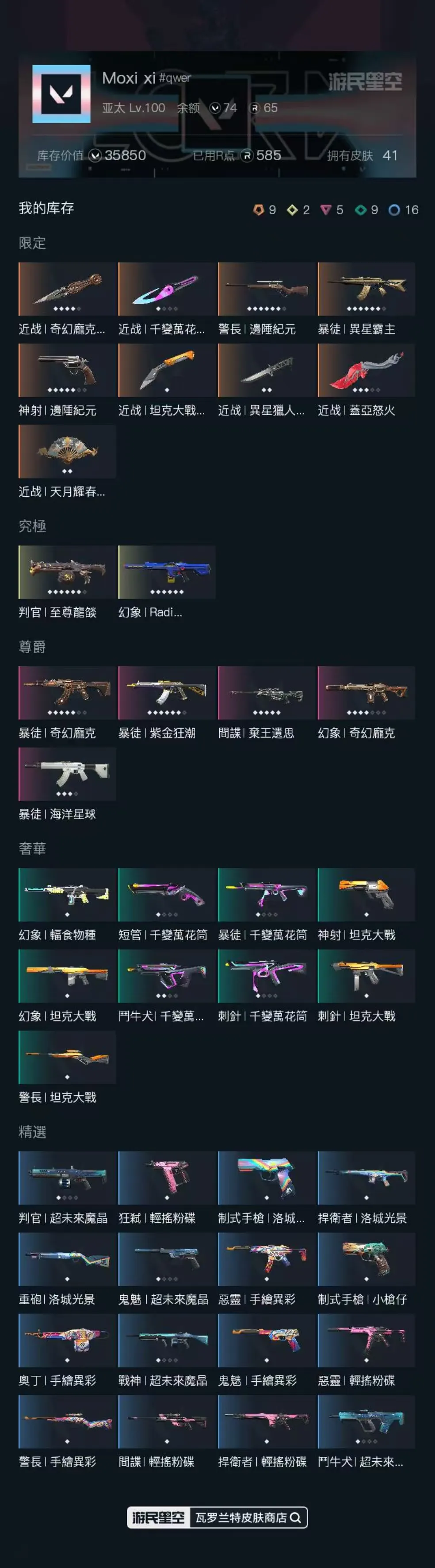 8225 缅甸 银牌3 26特攻 100...