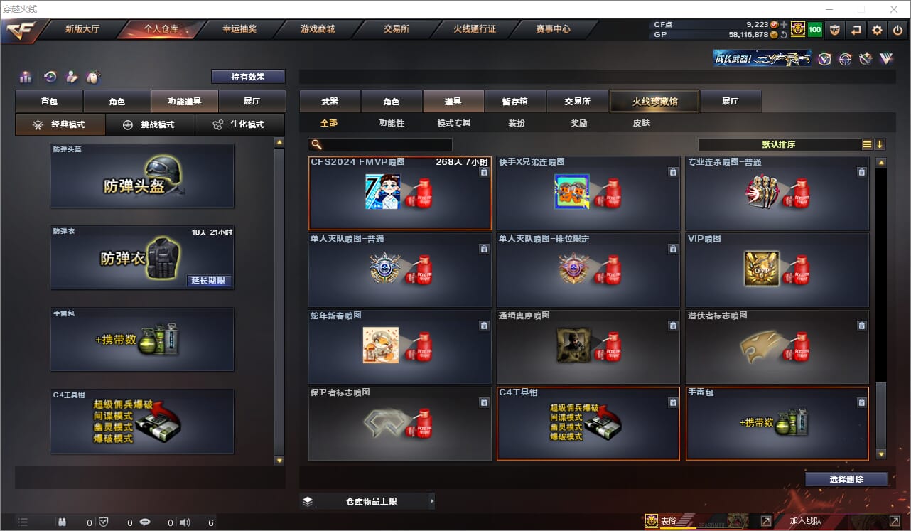 CFQM39360穿越火线账号详情图26