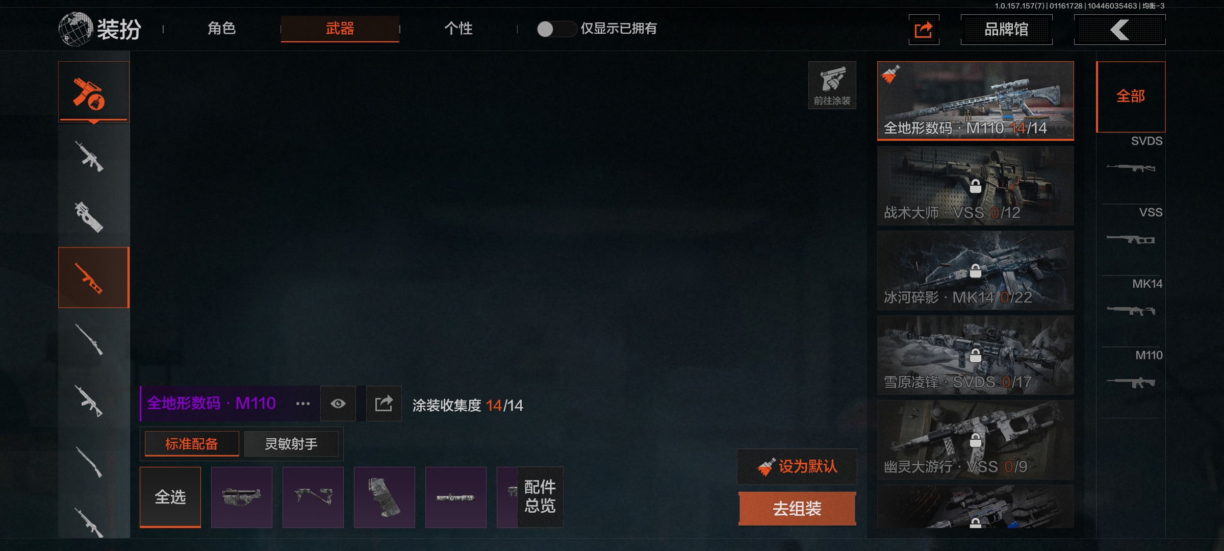 AQCMW35873暗区突围账号详情图6 AQCMW35873暗区突围账号详情图6