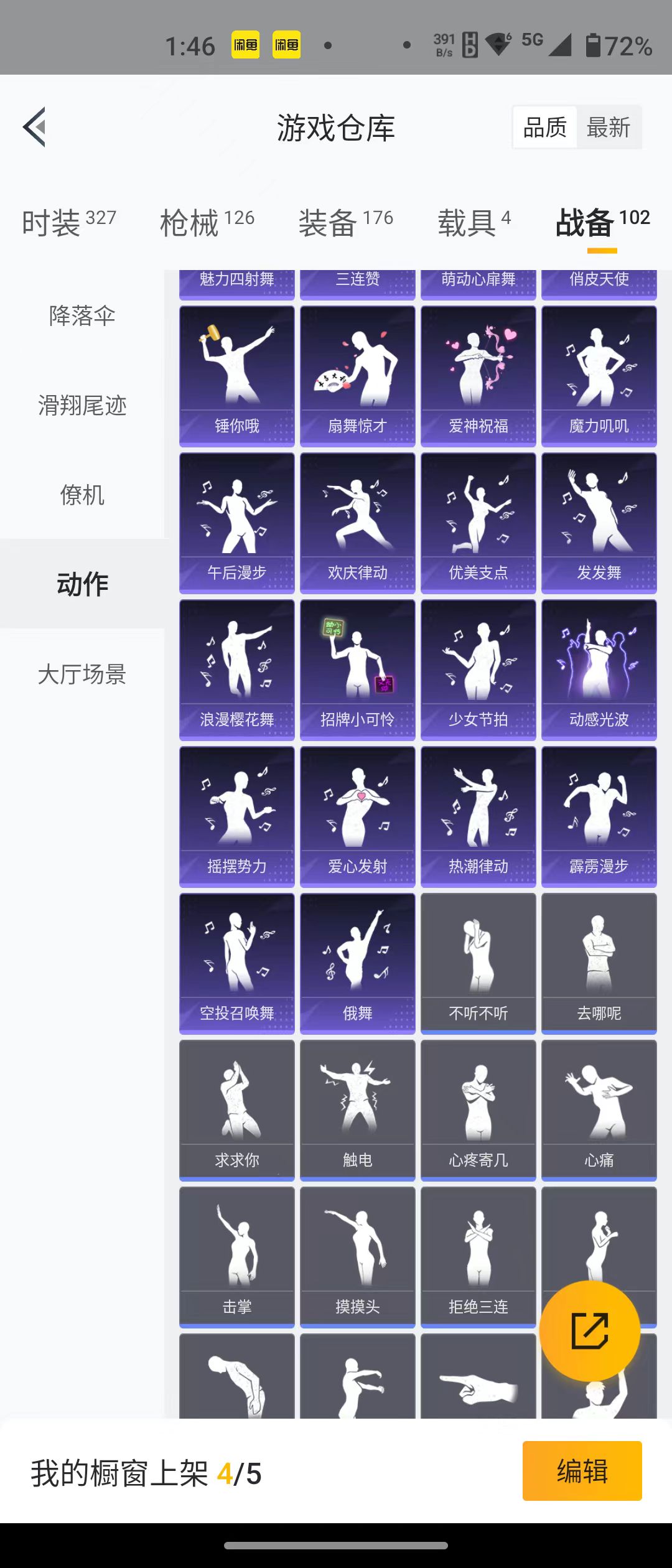 HPQM3278866和平精英账号详情图15