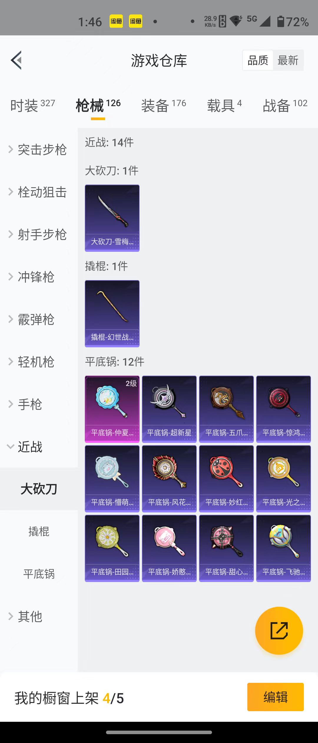 HPQM3278866和平精英账号详情图7