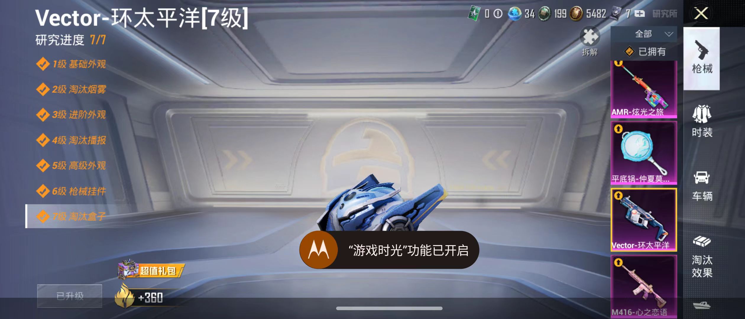 HPQM3278866和平精英账号详情图4