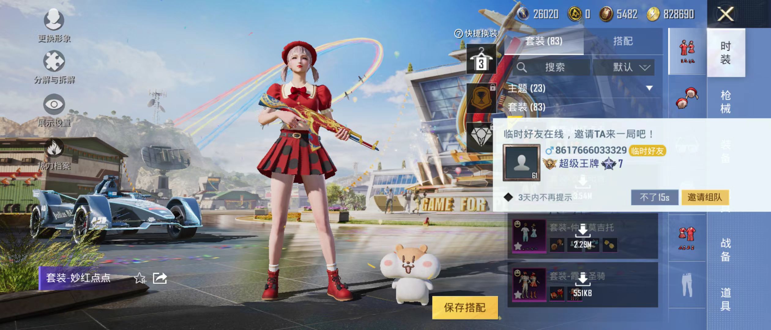 HPQM3278866和平精英账号详情图5