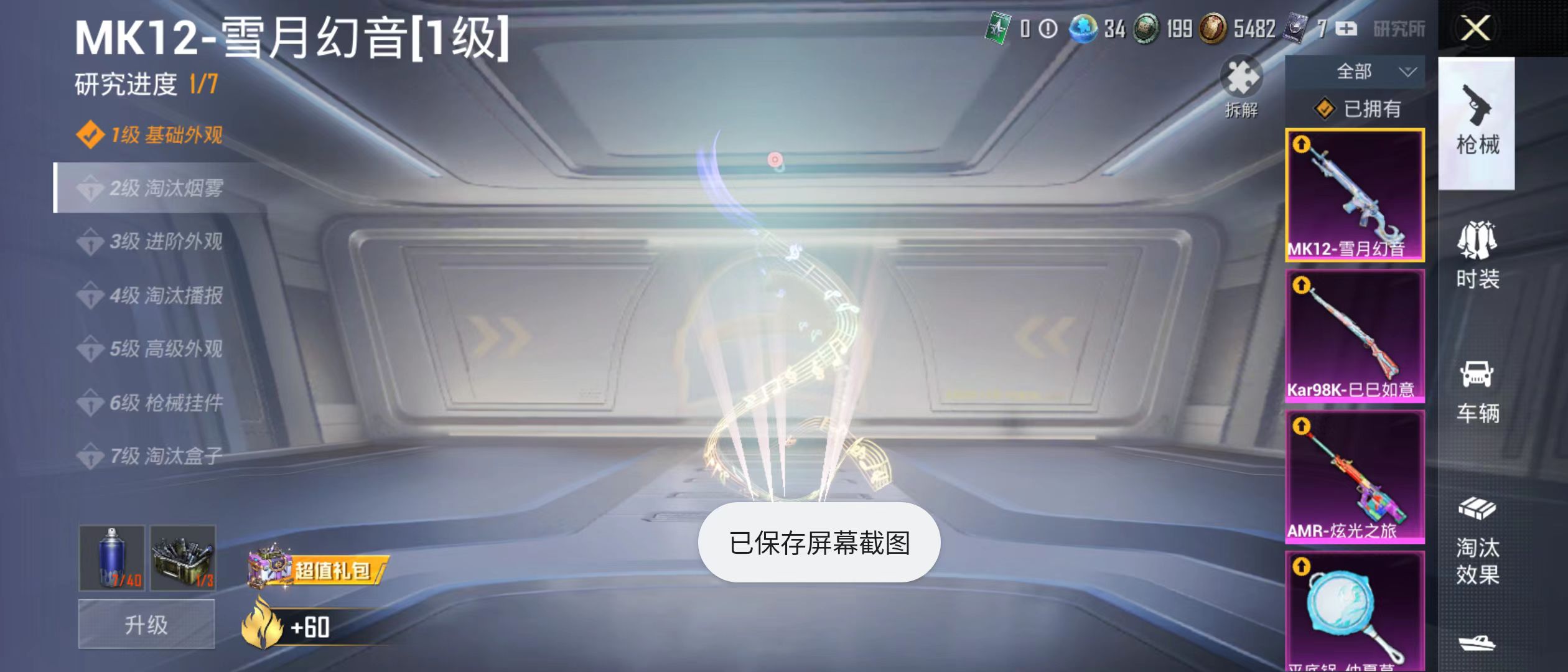 HPQM3278866和平精英账号详情图32