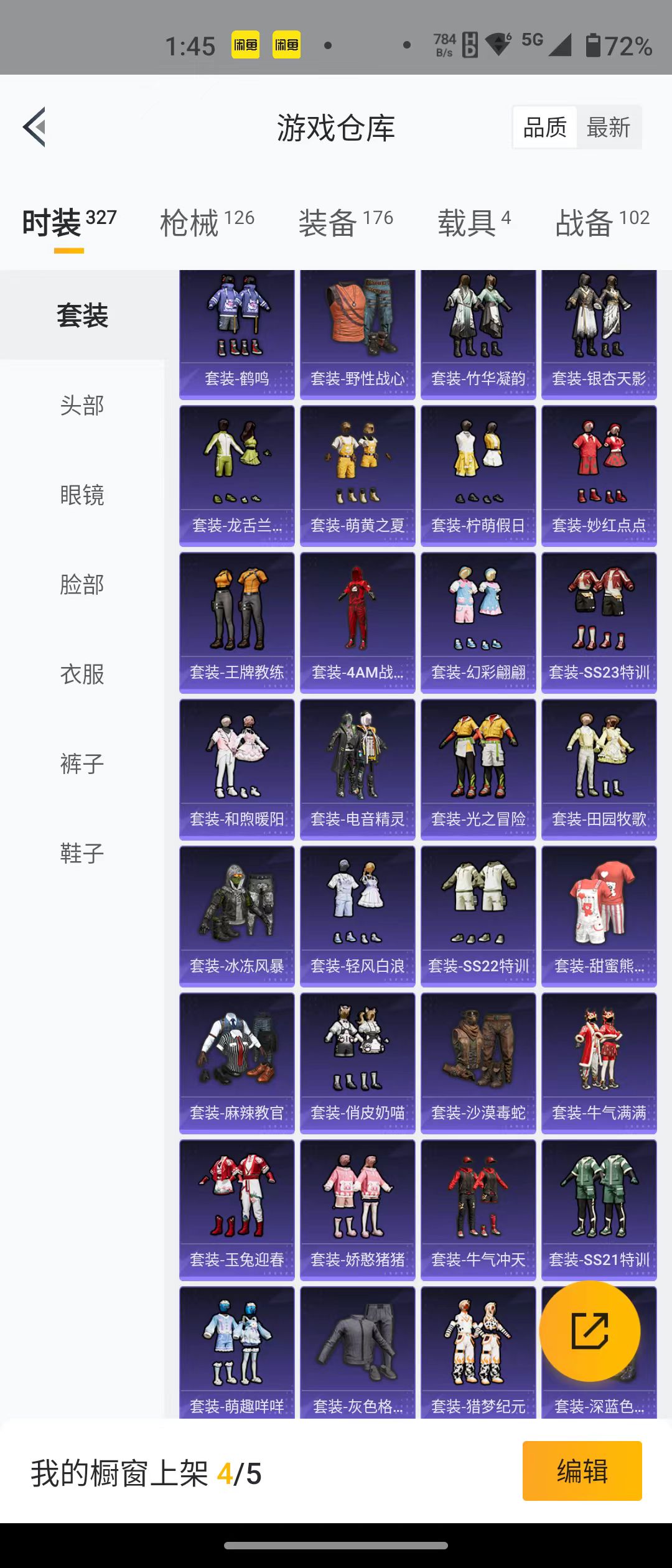 HPQM3278866和平精英账号详情图17