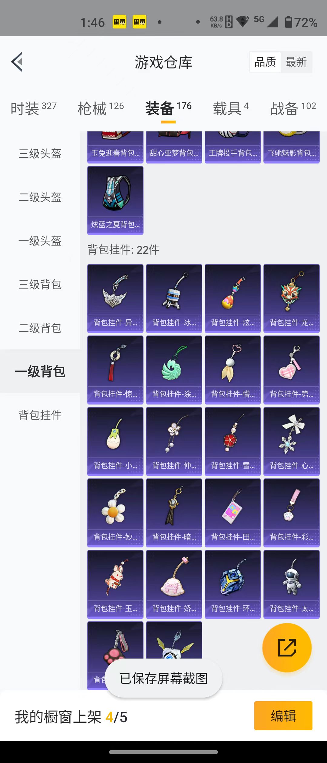 HPQM3278866和平精英账号详情图23