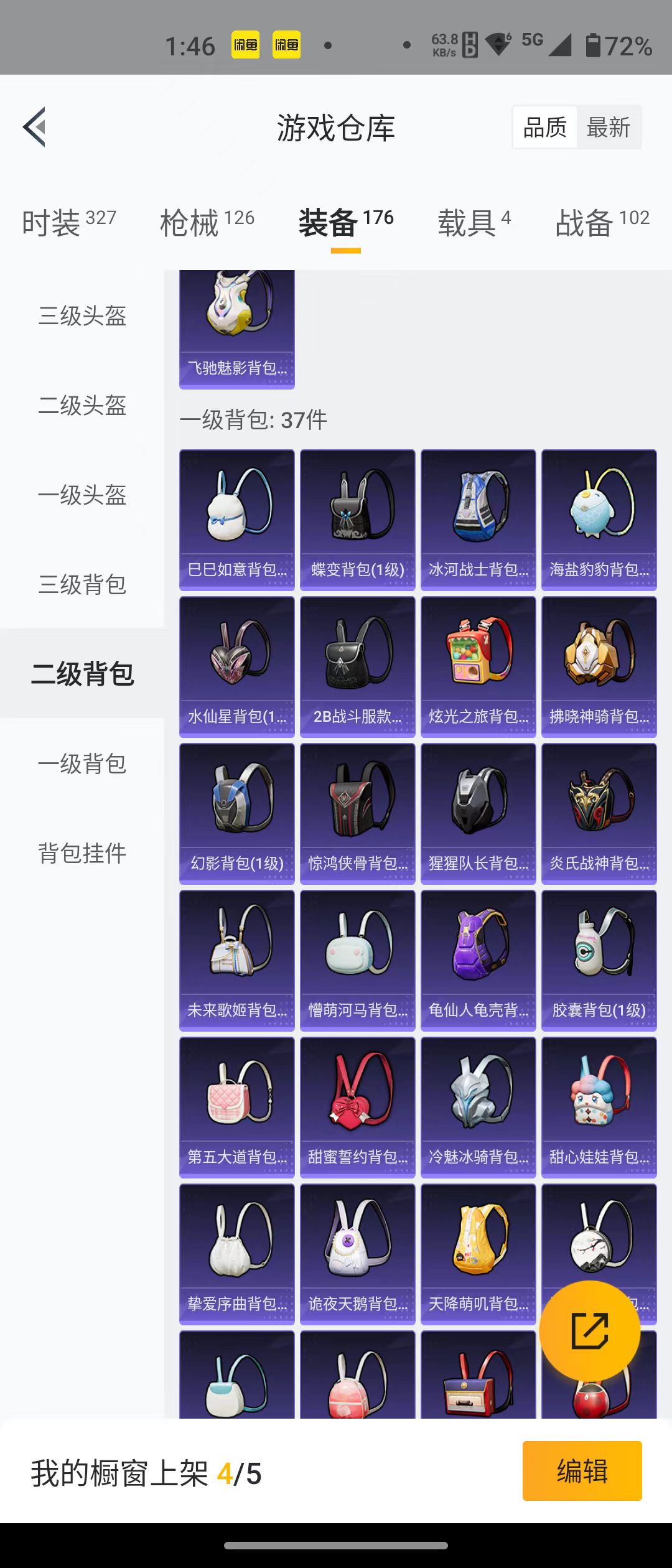 HPQM3278866和平精英账号详情图22