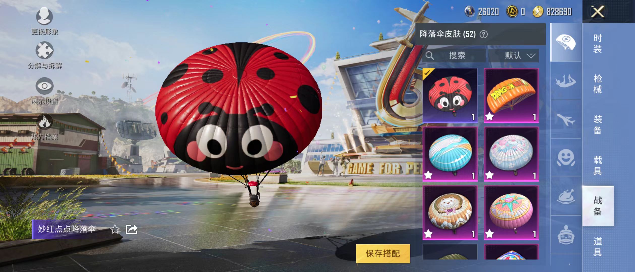 HPQM3278866和平精英账号详情图8