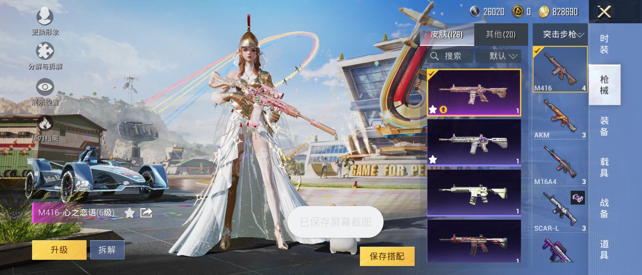 HPQM3278866和平精英账号详情图21