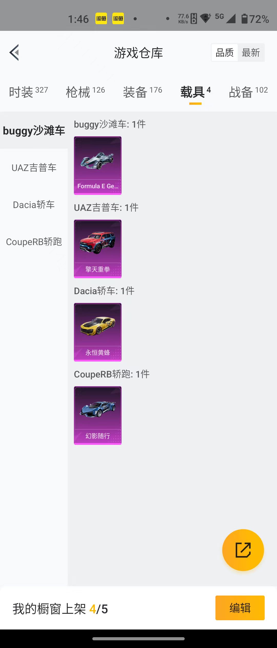 HPQM3278866和平精英账号详情图25