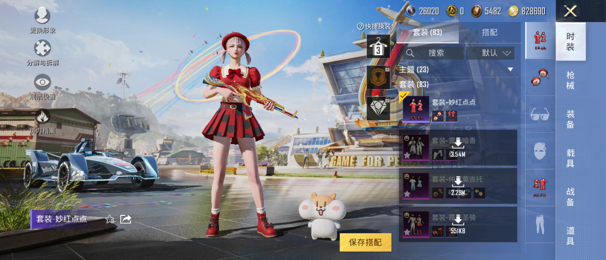 HPQM3278866和平精英账号详情图6