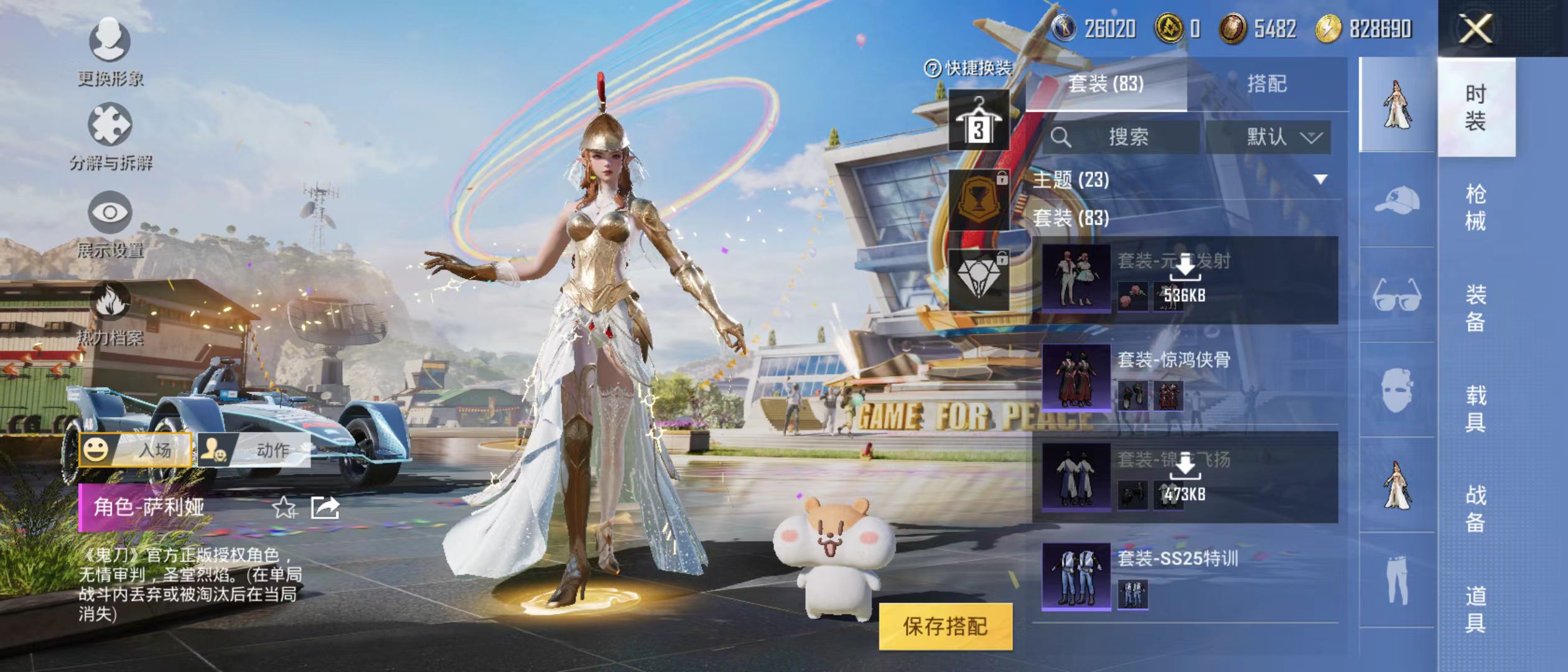HPQM3278866和平精英账号详情图16