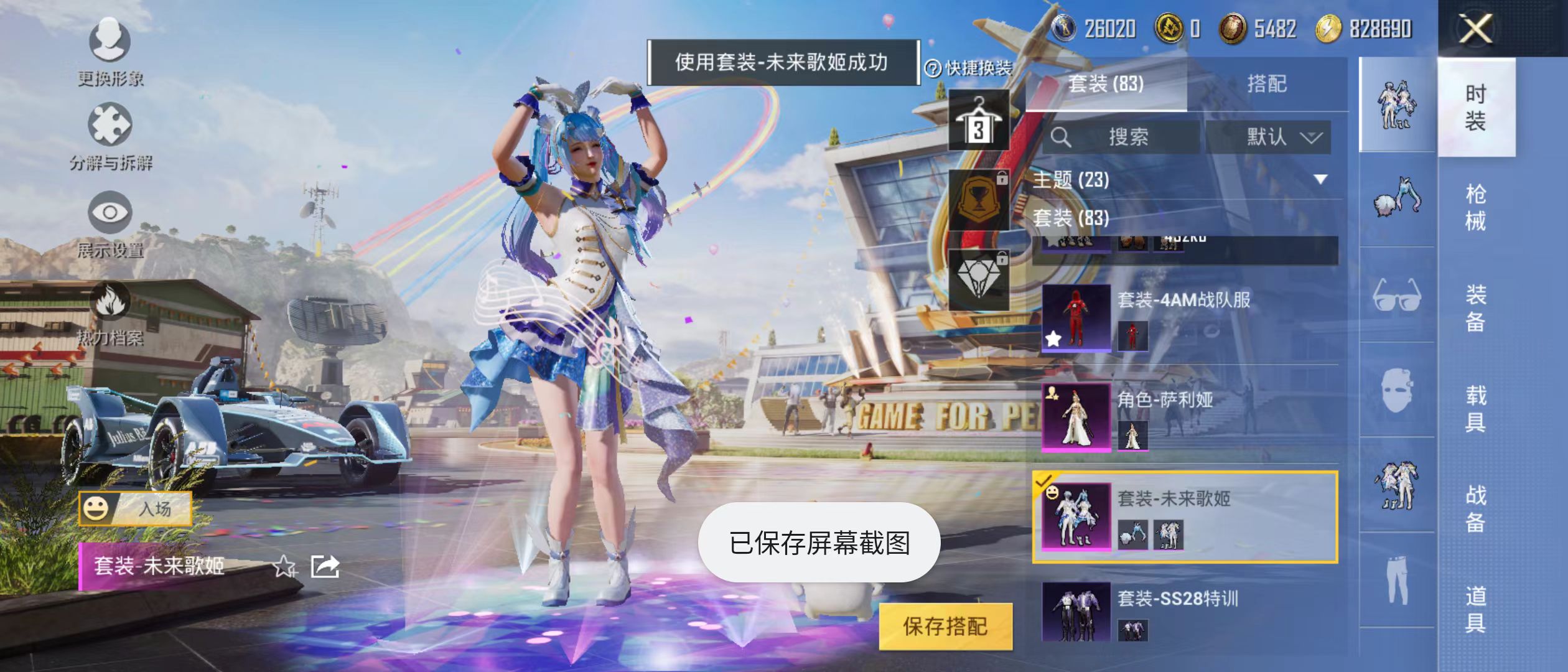 HPQM3278866和平精英账号详情图18