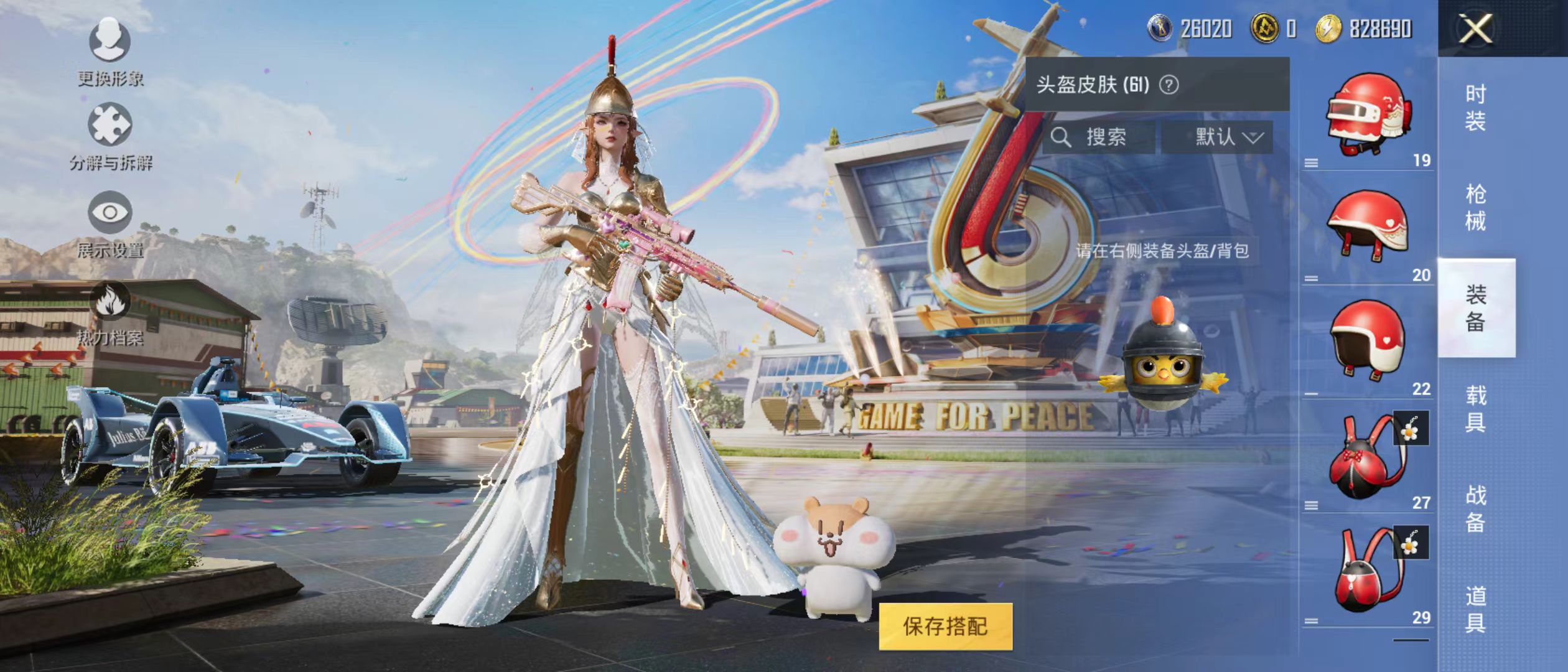 HPQM3278866和平精英账号详情图29