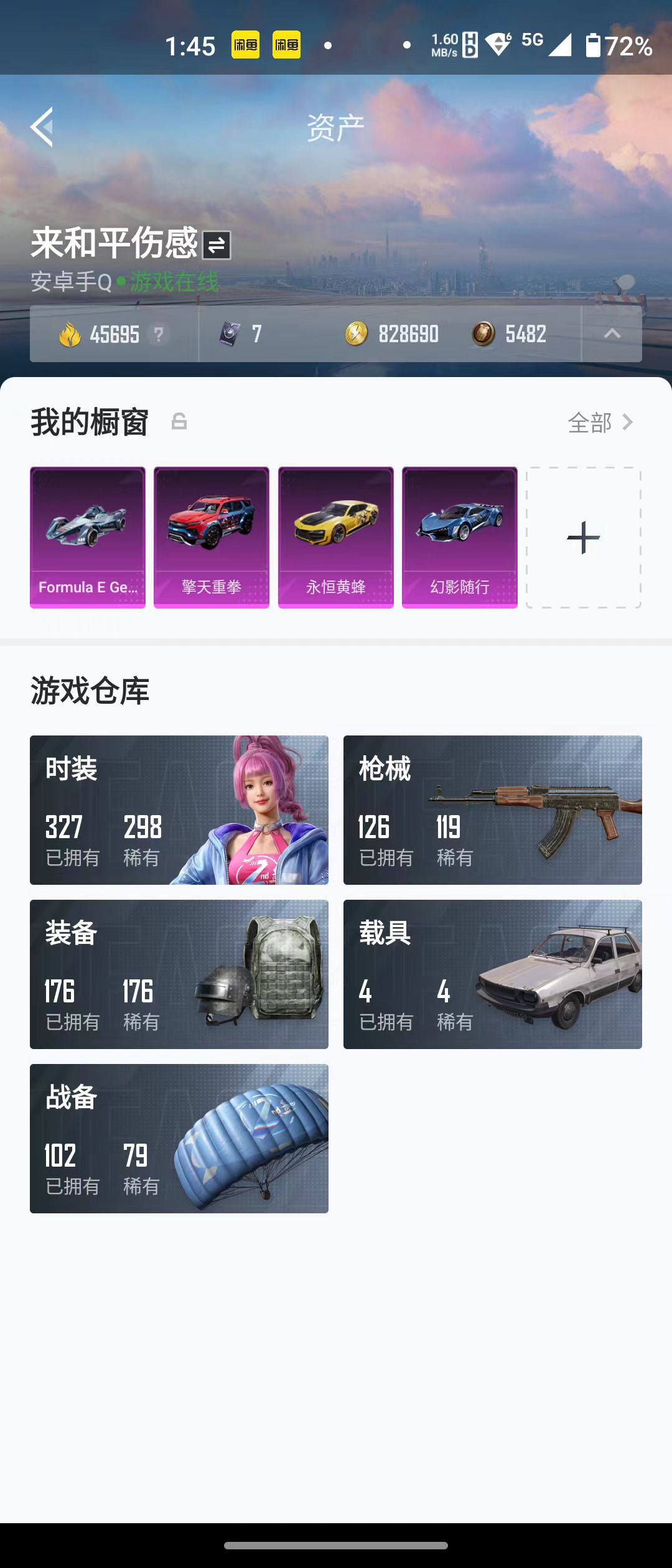 HPQM3278866和平精英账号详情图30