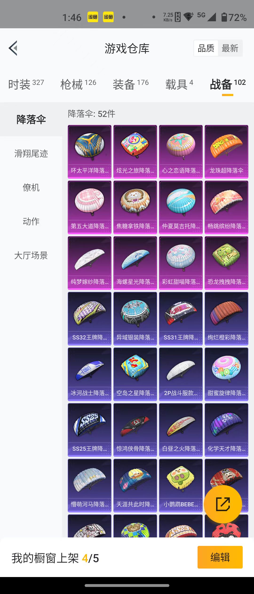 HPQM3278866和平精英账号详情图34