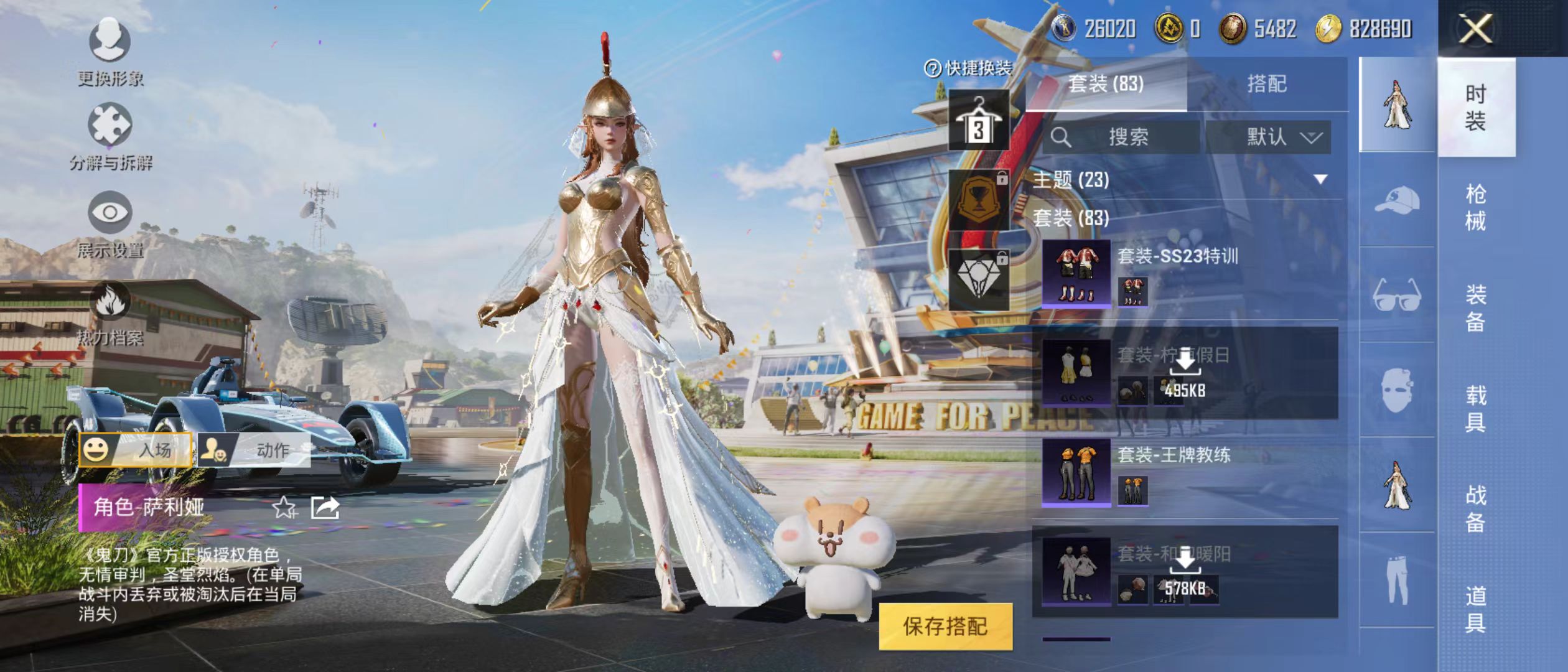 HPQM3278866和平精英账号详情图11