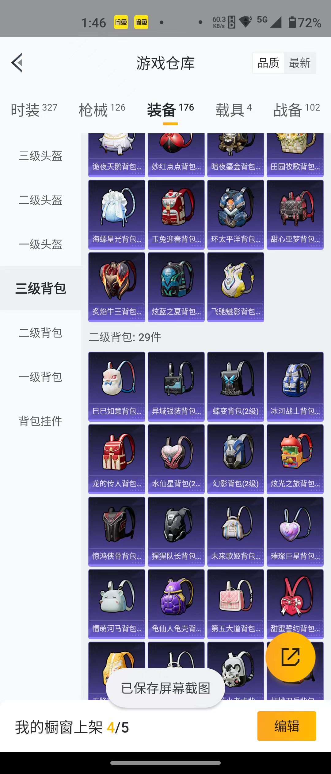 HPQM3278866和平精英账号详情图28